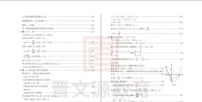 2024年山西中考百校联考（一）试题及答案