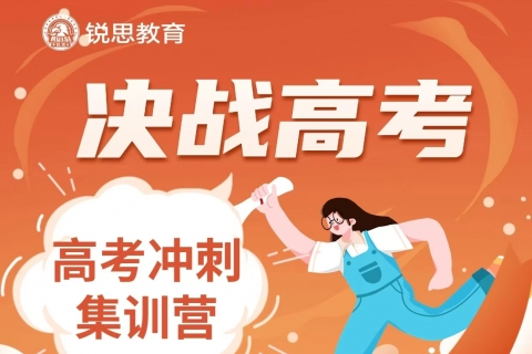 不及格到130+！太原高三语数英冲刺，找对方法比努力更重要