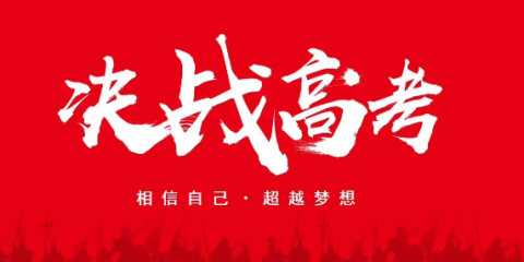 ​太原高中生逆袭指南！语数英提分难？锐思教育有妙招！