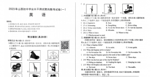 2023年山西初中学业水平测试靶向联考全科试卷及答案