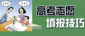 太原高考志愿填报，批次线，投档线，录取线关系