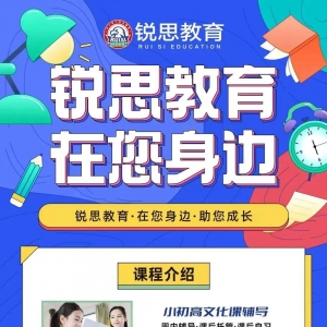 高中暑假补习班哪里比较好？高中辅导班怎样选不踩坑？