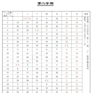 太原中小学暑期放假57天！快来暑期补课充充电吧~