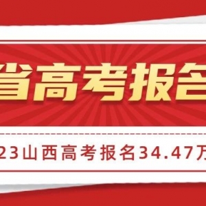 今日全省29.23万人参加高考！