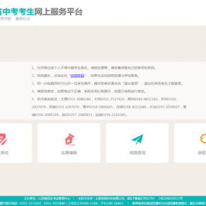 2023年临汾中考录取结果可查