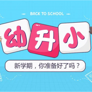 太原市这些民办小学招生计划有减少！事关摇号派位，一地教育局重要提醒！ ... ...