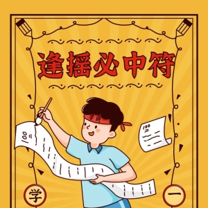 2023太原民办初中摇号派位结果公布