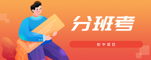 最新通知！太原新初一全市摸底考8月26日进行！