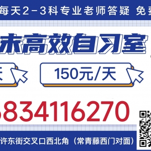 太原中学生哪里自习好？