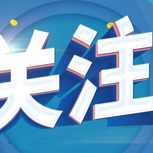 太原这些教师、学校上榜！市教育局公示名单