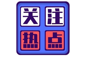 省级示范！山西5所学校入选