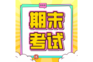 期末时间公布！太原市2023-2024第一学期小学/初中/高中期末考试时间及科目安排 ...