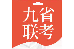 2024年九省联考语文作文各省大不一样，你觉得哪个省的最难？ ...