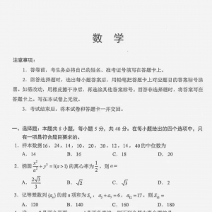 官宣：题型有变！山西下发高考综合改革适应性演练数学和外语小语种试卷 ...
