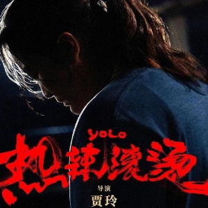 电影《热辣滚烫》作文素材：适用主题+标题+金句台词+精彩时评 ...