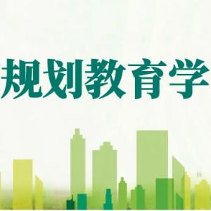 在太原，如何规划教育学区房？