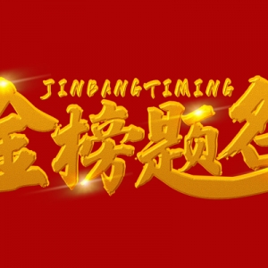 高考倒计时！锐思高三学员百日誓师会！
