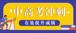 太原市迎泽区初三全日制辅导机构今日名单榜推荐一览