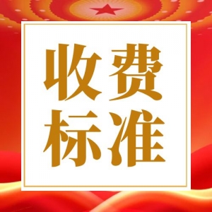 太原这四所民办学校收费标准确定！涉及鲁艺，常青藤，博大，闻励... ...