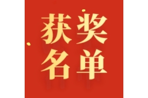 山西省第十二批特级教师推荐人选