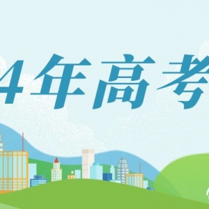 2024年高考作文题汇总