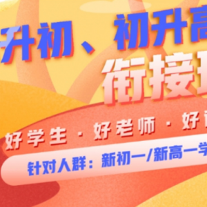 太原市万柏林初三升高一全科暑假专业补习辅导机构