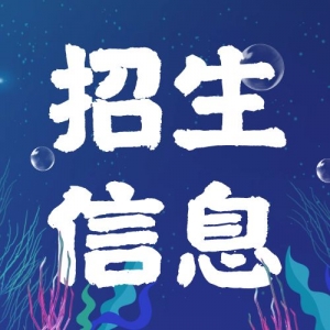 山西省招生考试管理中心关于做好2024年农村订单定向免费本科医学生招生培养工作有关事 ...