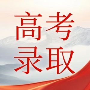 山西省2024年高考分数线