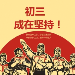 甄选太原当地有实力的新初三中考封闭集训机构