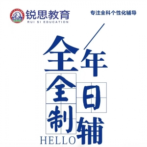 太原万柏林区高考地理全托辅导机构