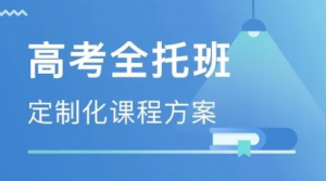 山西太原市杏花岭师资好的新高三全日制集训辅导班