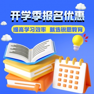 太原开学季补习哪里优惠？