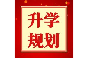 这6所大学的学生没毕业就被预定，堪比铁饭碗！