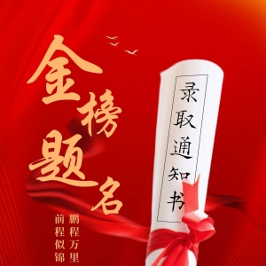 2025年高考月历：不容错过的重要时间节点
