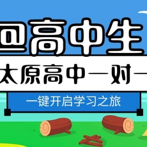 高中生高效学习攻略