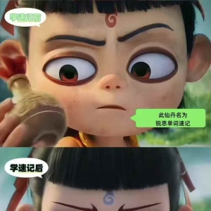 英语成绩差怎么办？太原锐思单词速记就是如此神奇