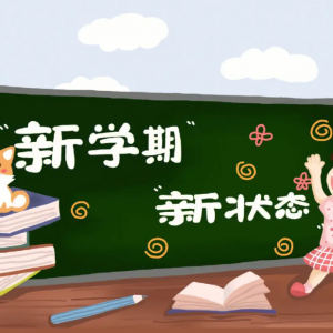 太原小初高寒假开学时间公布！多所学校正月十七正式开课！ ...