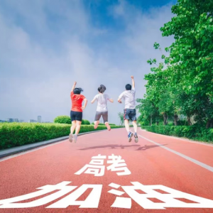 太原市2025年高考高三备考集训机构哪里好