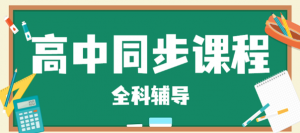 太原市杏花岭区锐思教育高二集训辅导营