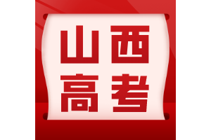 高考前瞻丨2025年高考各科命题趋势具体分析