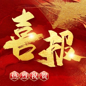 【高考喜报】高考出分！锐思高考学子喜报来袭！提高学习效率，就选锐思教育！ ...