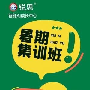 暑期进度过半 新学期即将提上日程 8月要收心