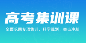 太原小店区高三全科数理化单科提升强化辅导班