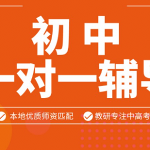 锐思教育万柏林区初一升初二全科衔接补习课程