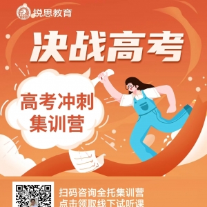 不及格到130+！太原高三语数英冲刺，找对方法比努力更重要